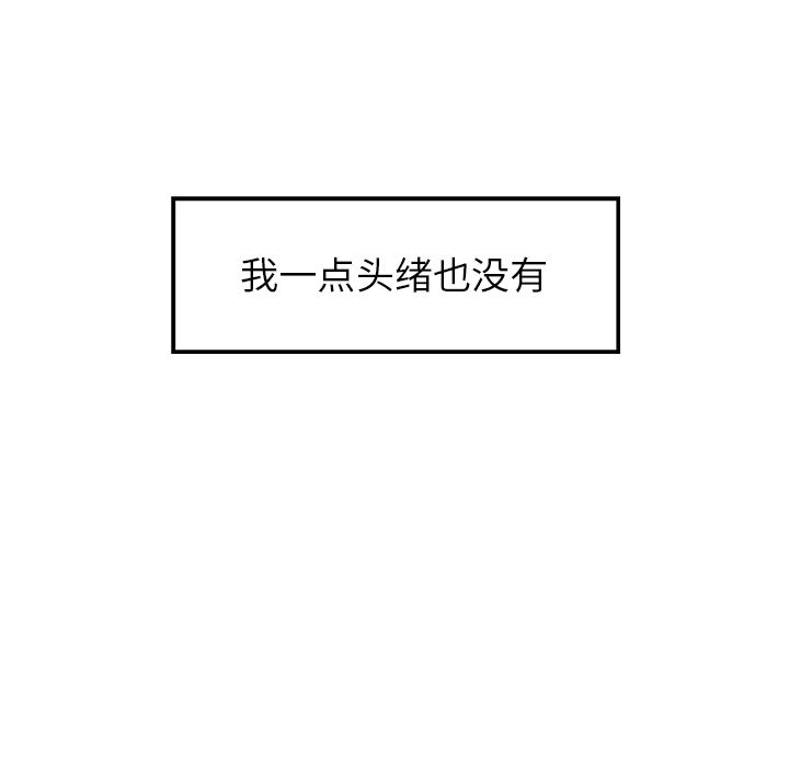 雨声的诱惑[h漫]韩漫全集-雨声的诱惑-第 11 章无删减无遮挡章节图片 
