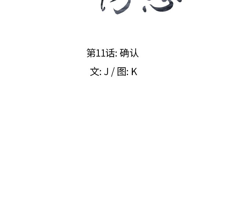 雨声的诱惑[h漫]韩漫全集-雨声的诱惑-第 11 章无删减无遮挡章节图片 