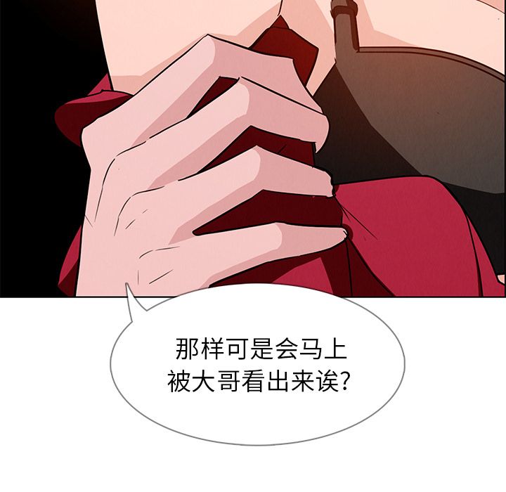 雨声的诱惑[h漫]韩漫全集-雨声的诱惑-第 11 章无删减无遮挡章节图片 