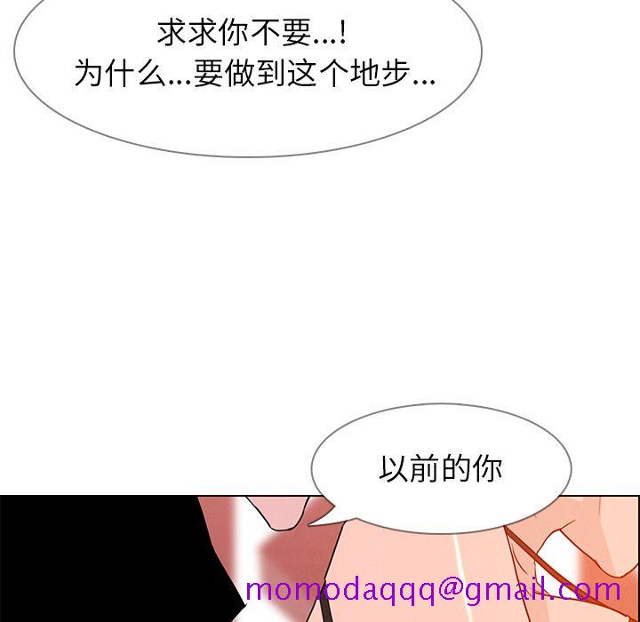 雨声的诱惑[h漫]韩漫全集-雨声的诱惑-第 11 章无删减无遮挡章节图片 