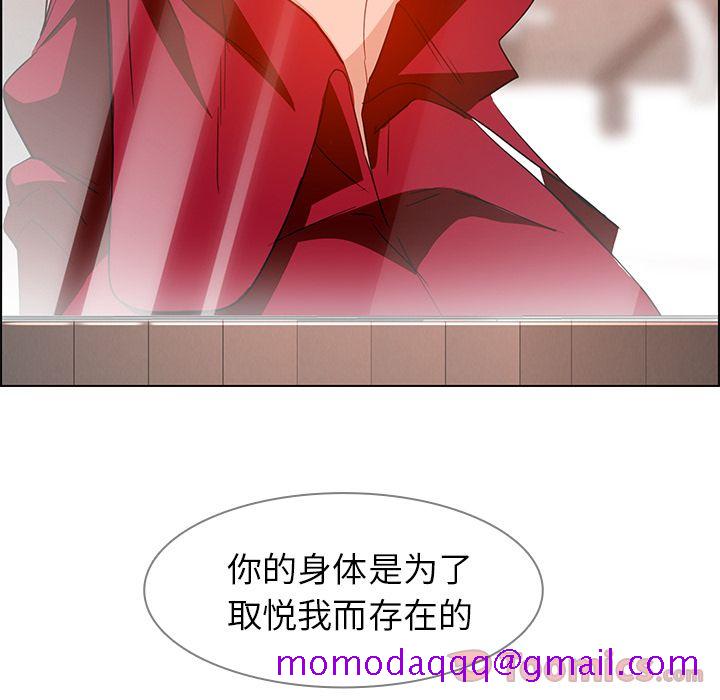 雨声的诱惑[h漫]韩漫全集-雨声的诱惑-第 11 章无删减无遮挡章节图片 