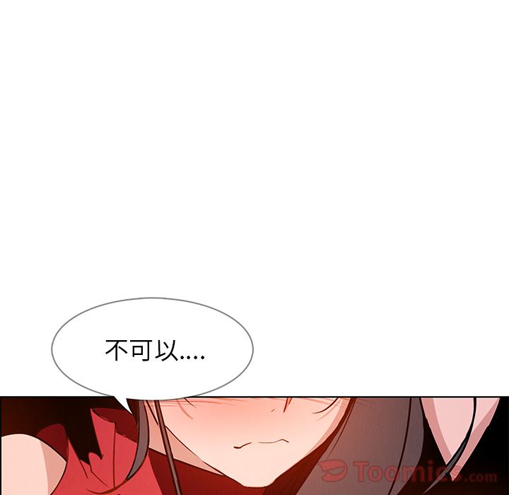 雨声的诱惑[h漫]韩漫全集-雨声的诱惑-第 11 章无删减无遮挡章节图片 
