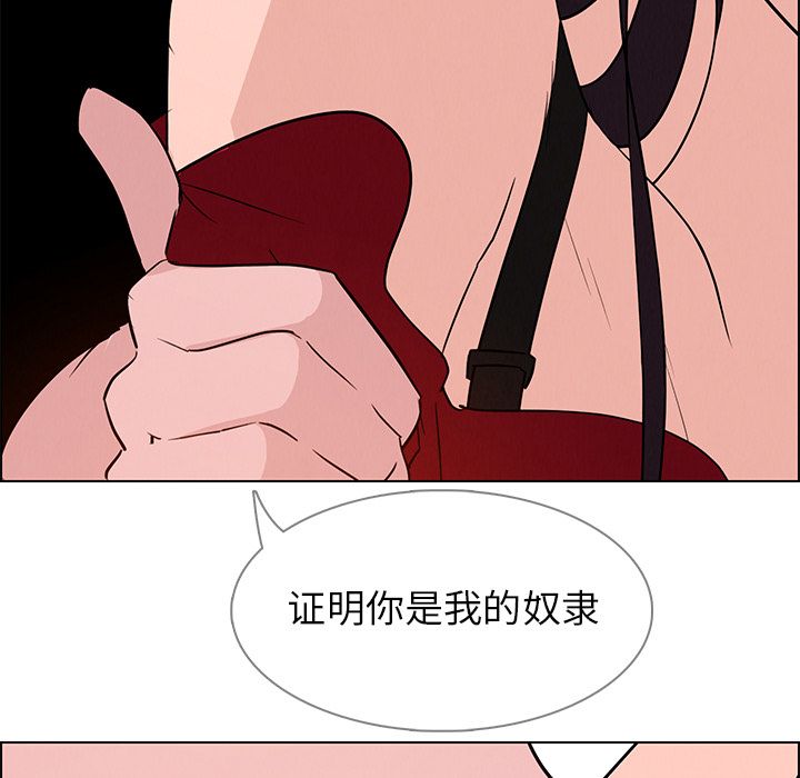 雨声的诱惑[h漫]韩漫全集-雨声的诱惑-第 11 章无删减无遮挡章节图片 