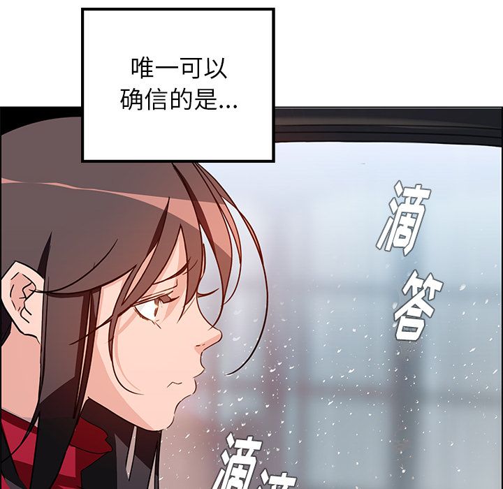 雨声的诱惑[h漫]韩漫全集-雨声的诱惑-第 11 章无删减无遮挡章节图片 