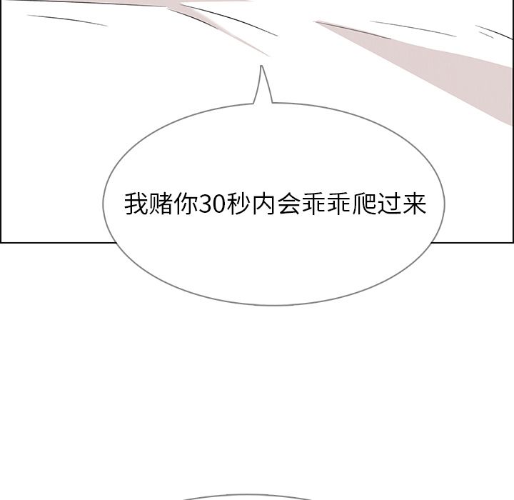 雨声的诱惑[h漫]韩漫全集-雨声的诱惑-第 12 章无删减无遮挡章节图片 