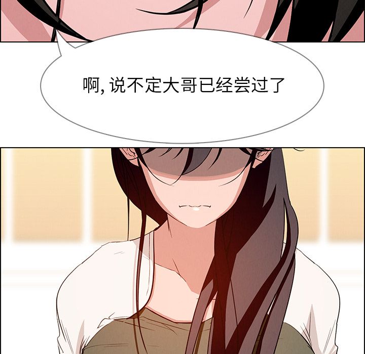 雨声的诱惑[h漫]韩漫全集-雨声的诱惑-第 12 章无删减无遮挡章节图片 