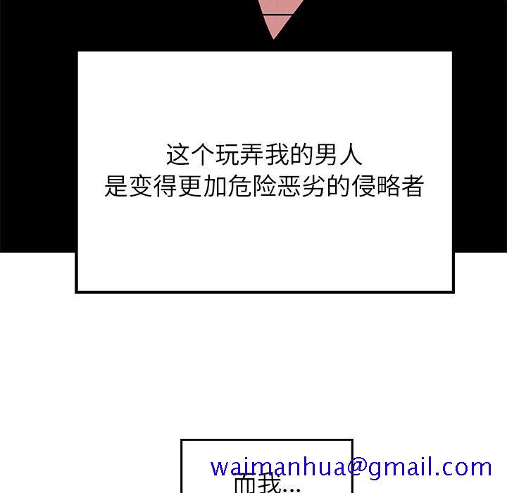 雨声的诱惑[h漫]韩漫全集-雨声的诱惑-第 12 章无删减无遮挡章节图片 