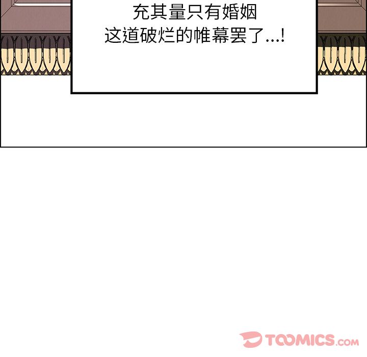 雨声的诱惑[h漫]韩漫全集-雨声的诱惑-第 12 章无删减无遮挡章节图片 