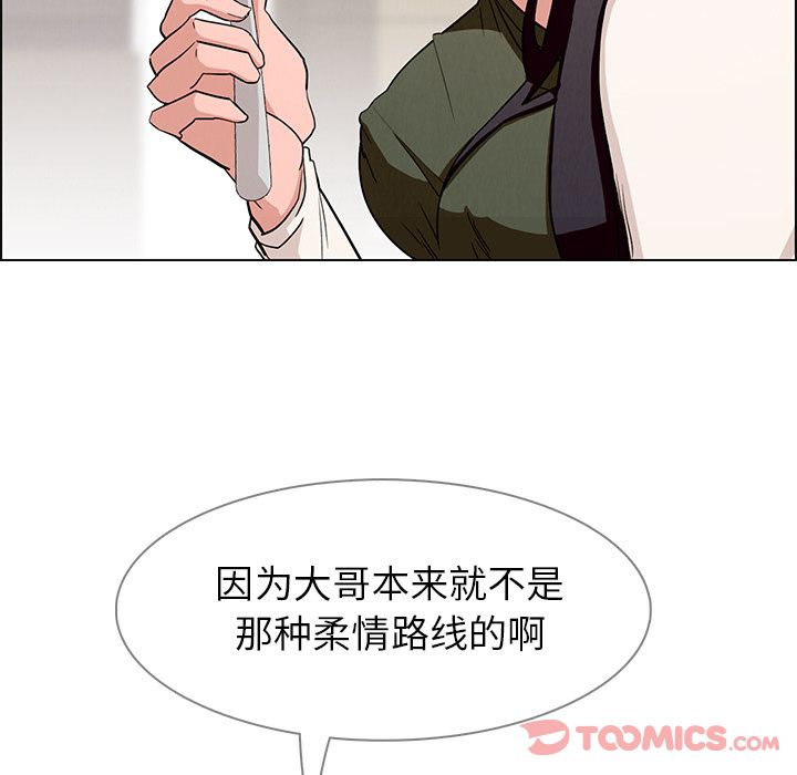 雨声的诱惑[h漫]韩漫全集-雨声的诱惑-第 12 章无删减无遮挡章节图片 