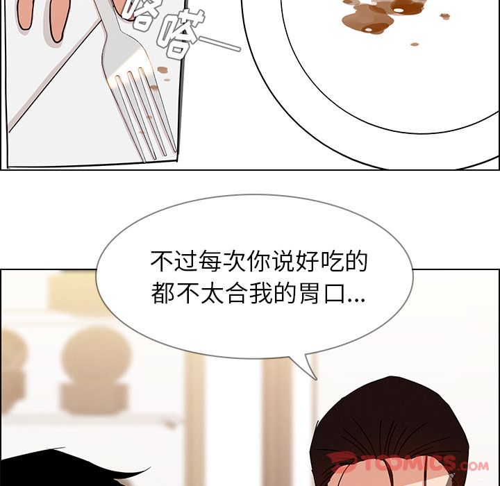 雨声的诱惑[h漫]韩漫全集-雨声的诱惑-第 12 章无删减无遮挡章节图片 