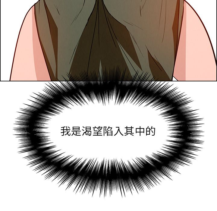 雨声的诱惑[h漫]韩漫全集-雨声的诱惑-第 12 章无删减无遮挡章节图片 