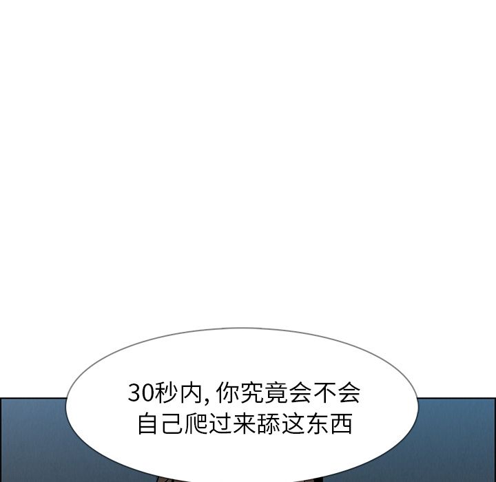 雨声的诱惑[h漫]韩漫全集-雨声的诱惑-第 12 章无删减无遮挡章节图片 