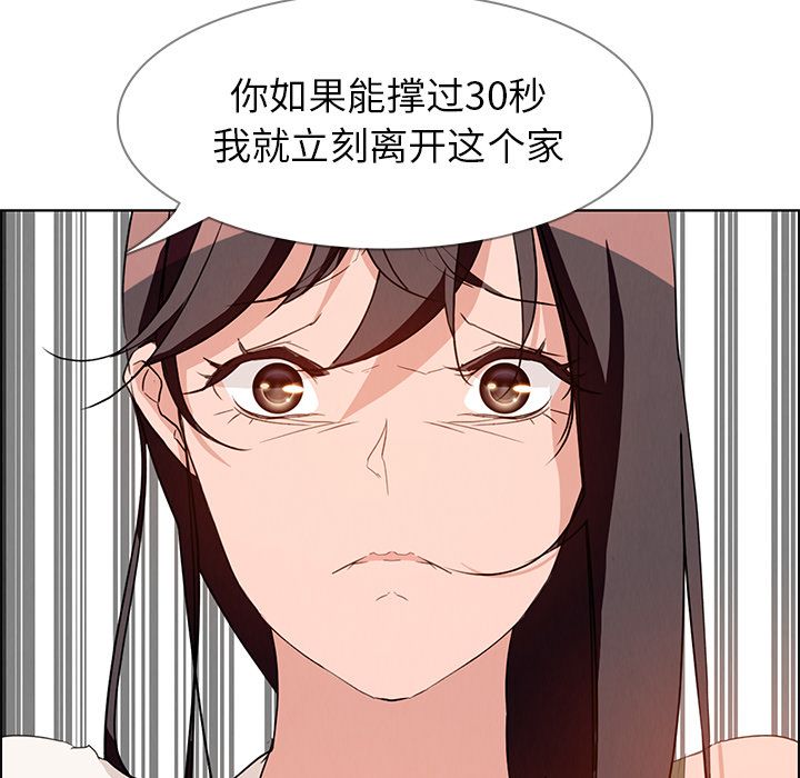 雨声的诱惑[h漫]韩漫全集-雨声的诱惑-第 12 章无删减无遮挡章节图片 