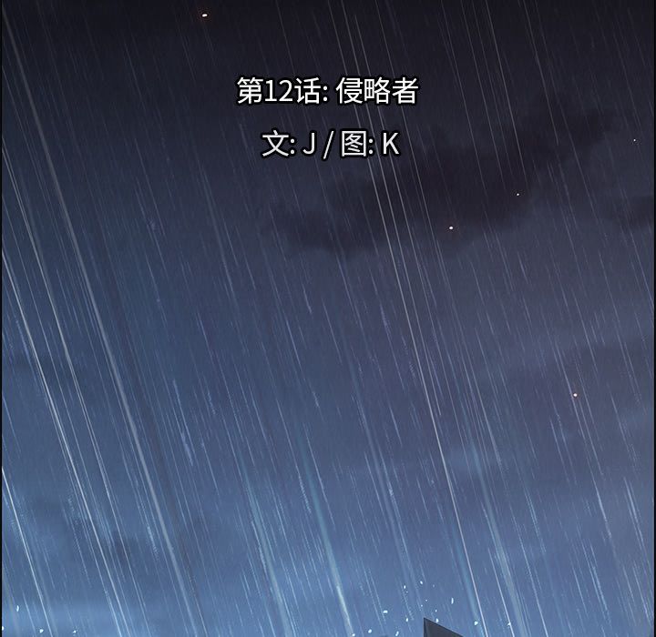雨声的诱惑[h漫]韩漫全集-雨声的诱惑-第 12 章无删减无遮挡章节图片 