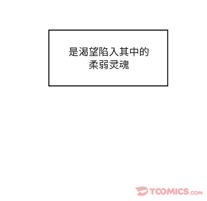 雨声的诱惑[h漫]韩漫全集-雨声的诱惑-第 12 章无删减无遮挡章节图片 