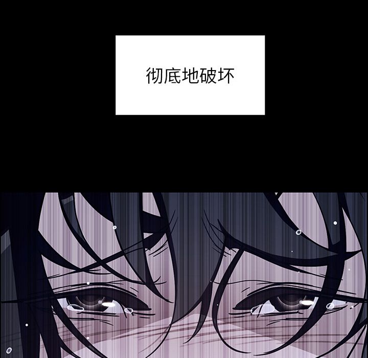 雨声的诱惑[h漫]韩漫全集-雨声的诱惑-第 12 章无删减无遮挡章节图片 