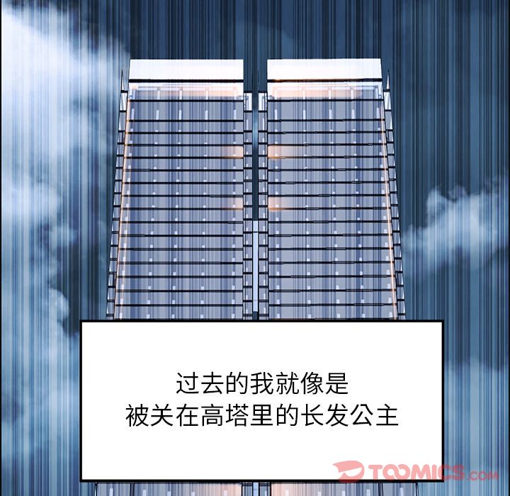 雨声的诱惑[h漫]韩漫全集-雨声的诱惑-第 12 章无删减无遮挡章节图片 