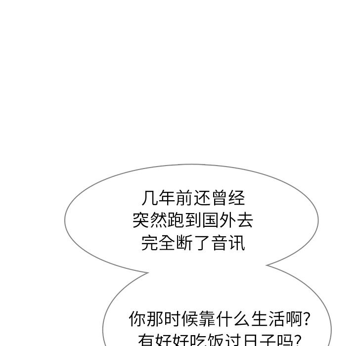 雨声的诱惑[h漫]韩漫全集-雨声的诱惑-第 12 章无删减无遮挡章节图片 