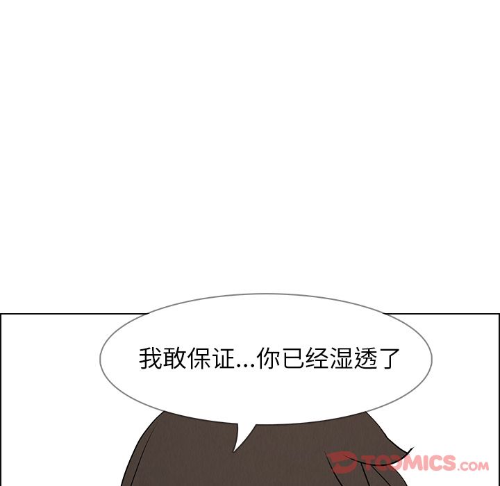 雨声的诱惑[h漫]韩漫全集-雨声的诱惑-第 12 章无删减无遮挡章节图片 
