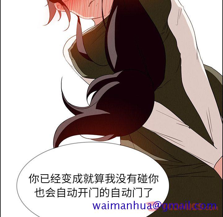雨声的诱惑[h漫]韩漫全集-雨声的诱惑-第 12 章无删减无遮挡章节图片 