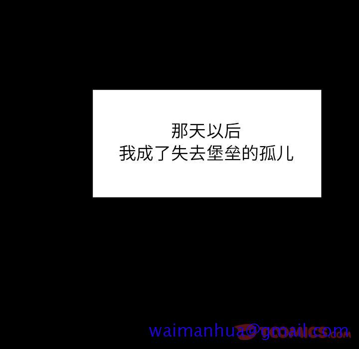 雨声的诱惑[h漫]韩漫全集-雨声的诱惑-第 12 章无删减无遮挡章节图片 