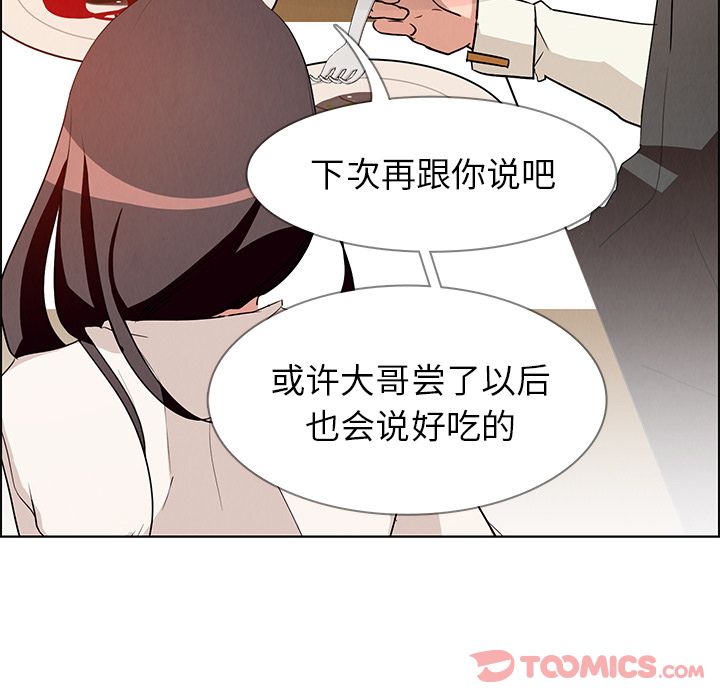 雨声的诱惑[h漫]韩漫全集-雨声的诱惑-第 12 章无删减无遮挡章节图片 