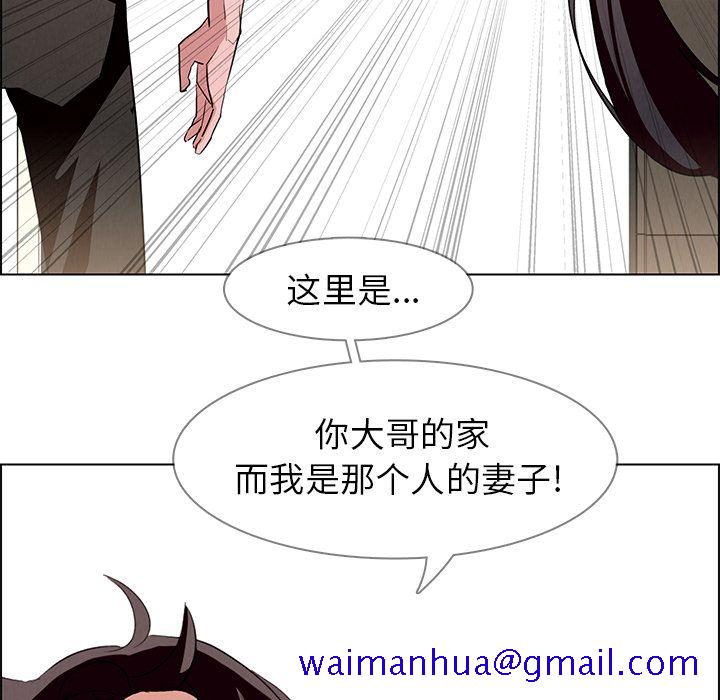 雨声的诱惑[h漫]韩漫全集-雨声的诱惑-第 12 章无删减无遮挡章节图片 