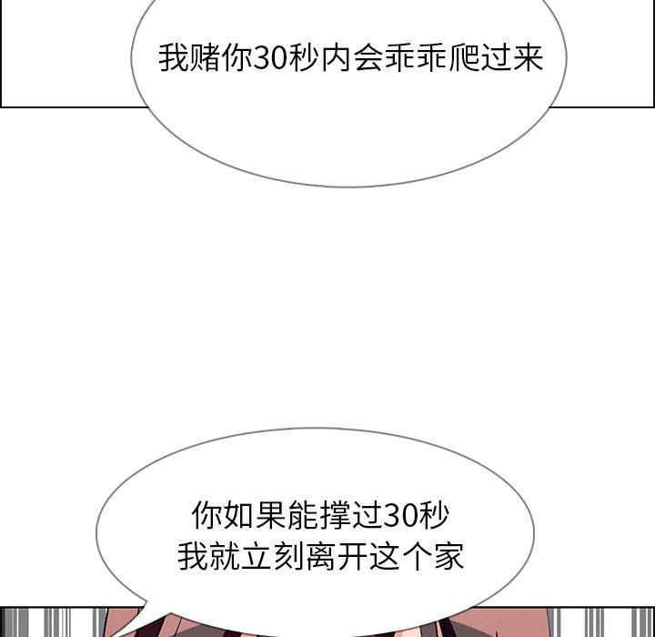 雨声的诱惑[h漫]韩漫全集-雨声的诱惑-第 13 章无删减无遮挡章节图片 