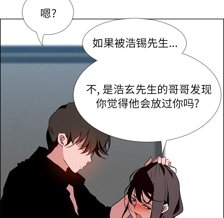 雨声的诱惑[h漫]韩漫全集-雨声的诱惑-第 13 章无删减无遮挡章节图片 