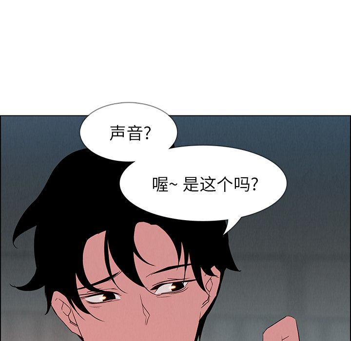 雨声的诱惑[h漫]韩漫全集-雨声的诱惑-第 13 章无删减无遮挡章节图片 