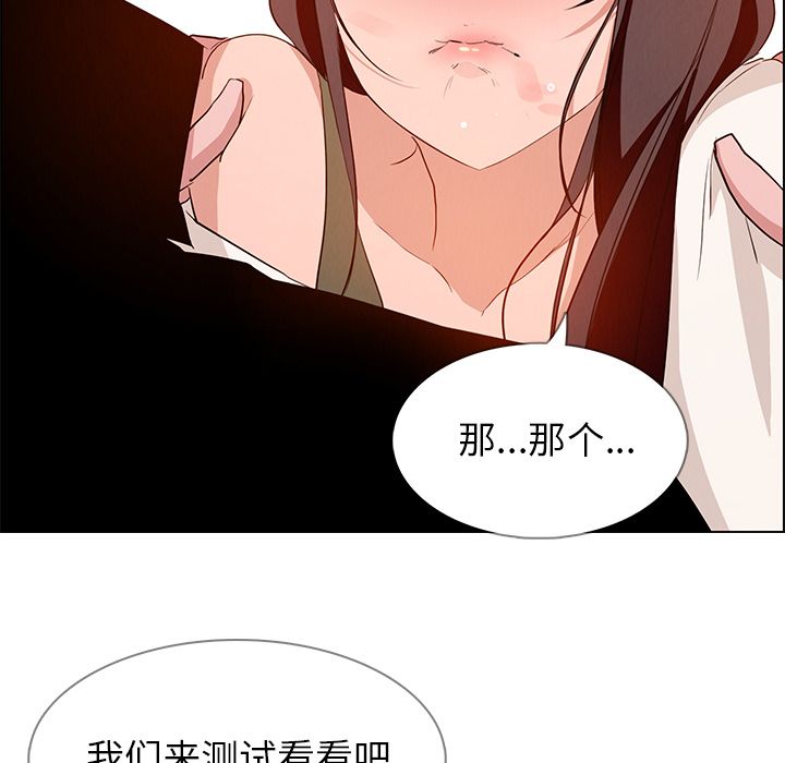 雨声的诱惑[h漫]韩漫全集-雨声的诱惑-第 13 章无删减无遮挡章节图片 