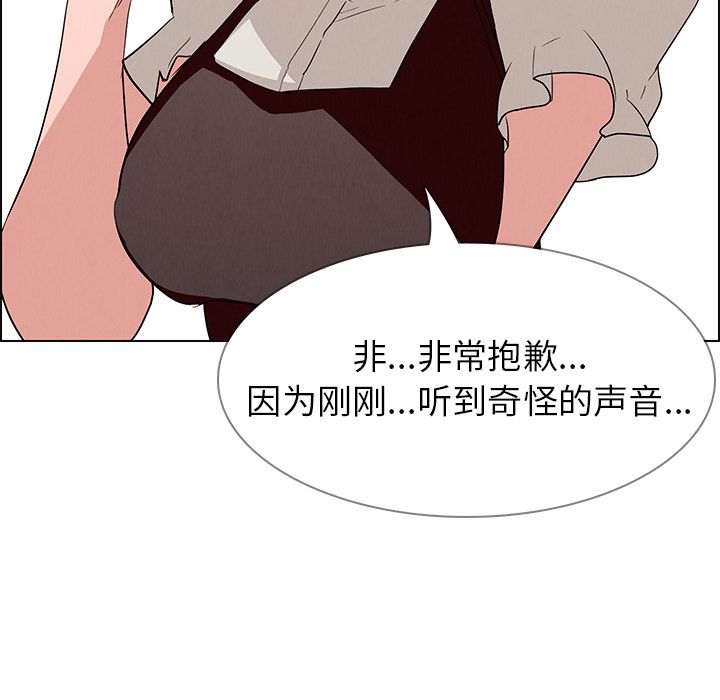 雨声的诱惑[h漫]韩漫全集-雨声的诱惑-第 13 章无删减无遮挡章节图片 