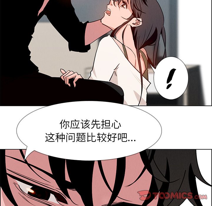 雨声的诱惑[h漫]韩漫全集-雨声的诱惑-第 13 章无删减无遮挡章节图片 