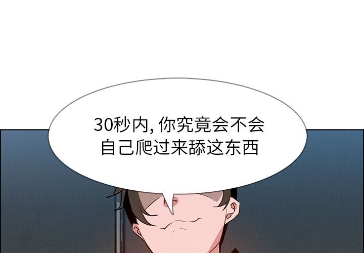 雨声的诱惑[h漫]韩漫全集-雨声的诱惑-第 13 章无删减无遮挡章节图片 