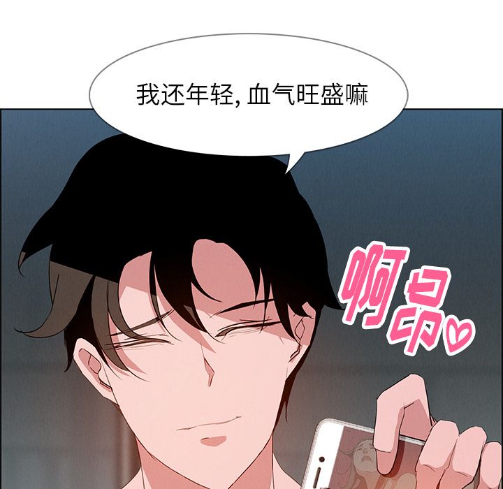 雨声的诱惑[h漫]韩漫全集-雨声的诱惑-第 13 章无删减无遮挡章节图片 