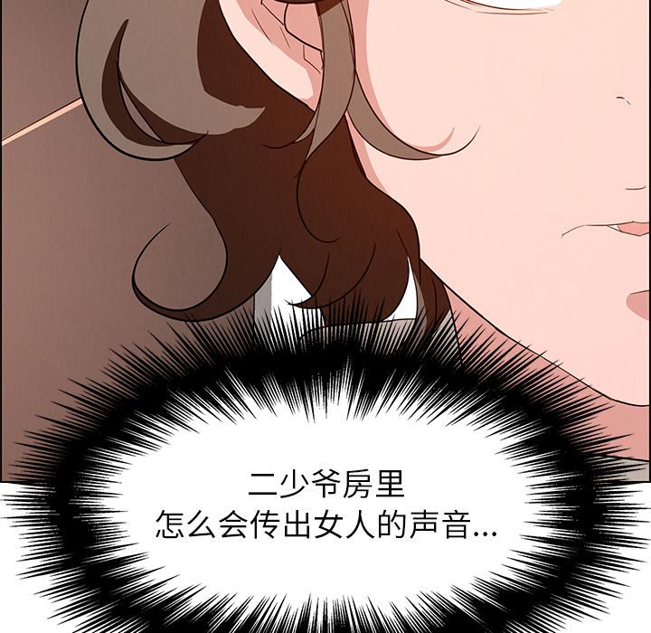 雨声的诱惑[h漫]韩漫全集-雨声的诱惑-第 13 章无删减无遮挡章节图片 