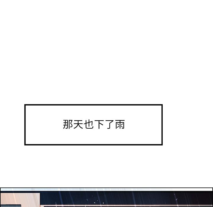 雨声的诱惑[h漫]韩漫全集-雨声的诱惑-第 13 章无删减无遮挡章节图片 