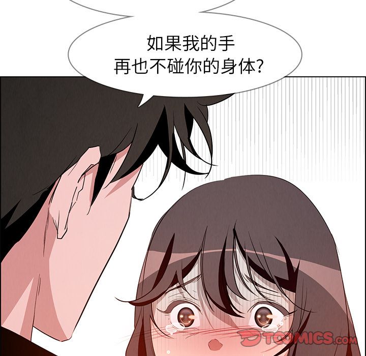 雨声的诱惑[h漫]韩漫全集-雨声的诱惑-第 13 章无删减无遮挡章节图片 