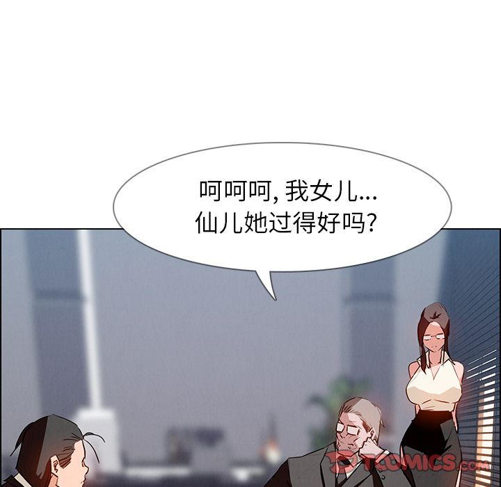 雨声的诱惑[h漫]韩漫全集-雨声的诱惑-第 14 章无删减无遮挡章节图片 