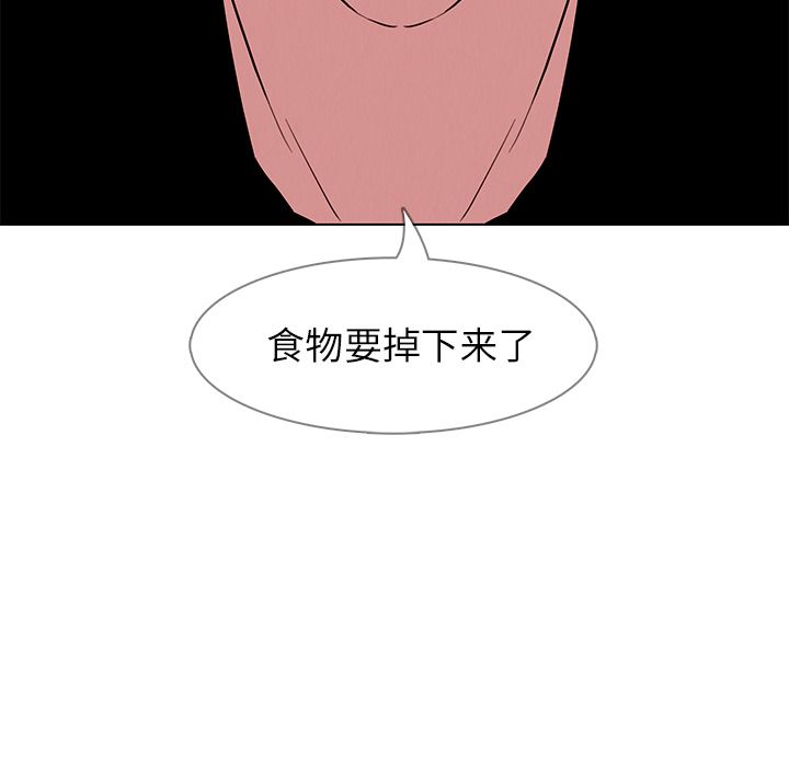 雨声的诱惑[h漫]韩漫全集-雨声的诱惑-第 14 章无删减无遮挡章节图片 