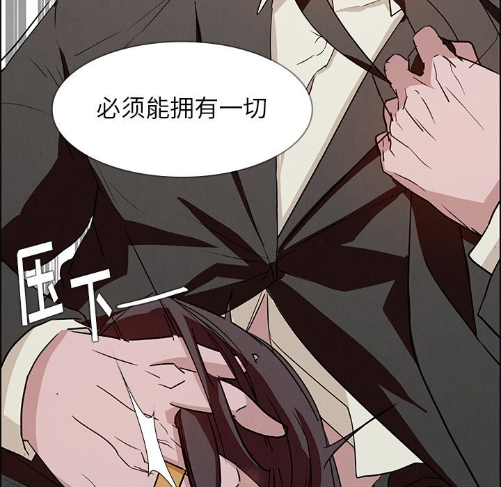 雨声的诱惑[h漫]韩漫全集-雨声的诱惑-第 14 章无删减无遮挡章节图片 