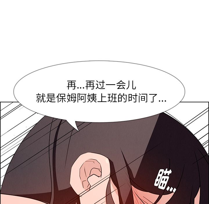 雨声的诱惑[h漫]韩漫全集-雨声的诱惑-第 14 章无删减无遮挡章节图片 