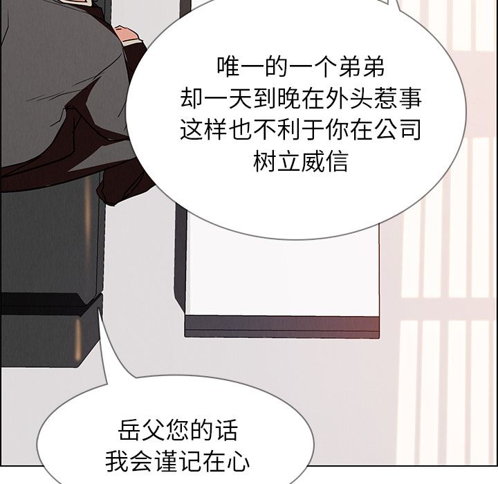 雨声的诱惑[h漫]韩漫全集-雨声的诱惑-第 14 章无删减无遮挡章节图片 