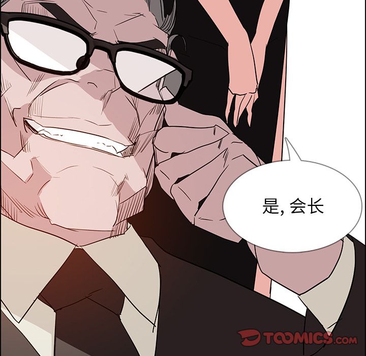 雨声的诱惑[h漫]韩漫全集-雨声的诱惑-第 14 章无删减无遮挡章节图片 