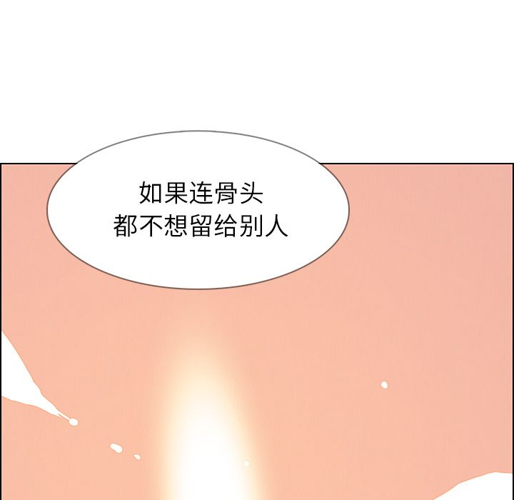 雨声的诱惑[h漫]韩漫全集-雨声的诱惑-第 14 章无删减无遮挡章节图片 