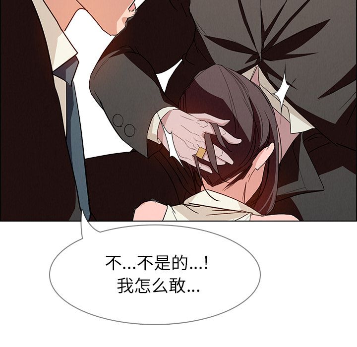 雨声的诱惑[h漫]韩漫全集-雨声的诱惑-第 14 章无删减无遮挡章节图片 