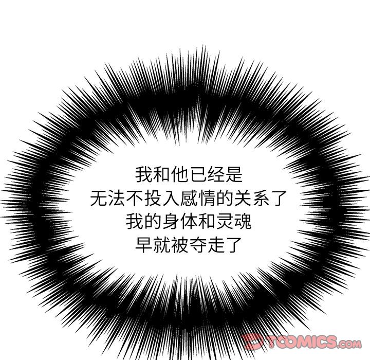 雨声的诱惑[h漫]韩漫全集-雨声的诱惑-第 15 章无删减无遮挡章节图片 