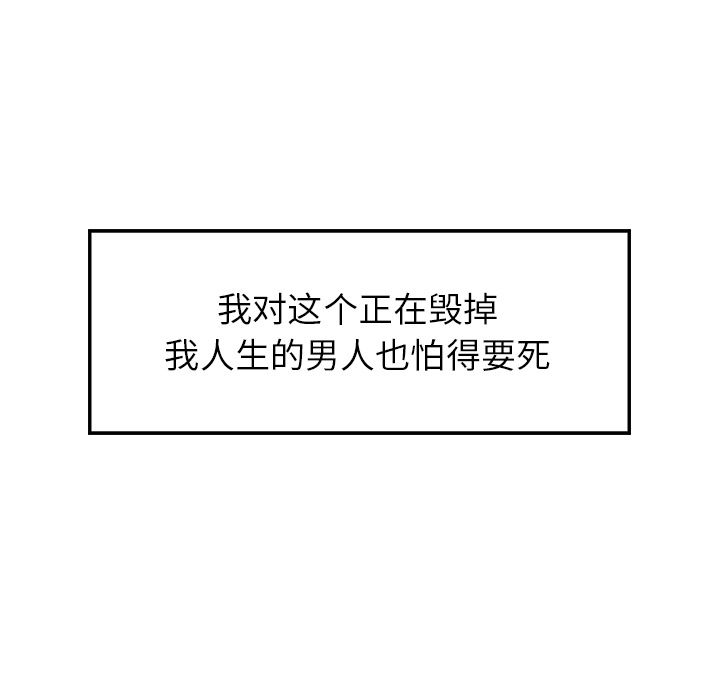 雨声的诱惑[h漫]韩漫全集-雨声的诱惑-第 15 章无删减无遮挡章节图片 