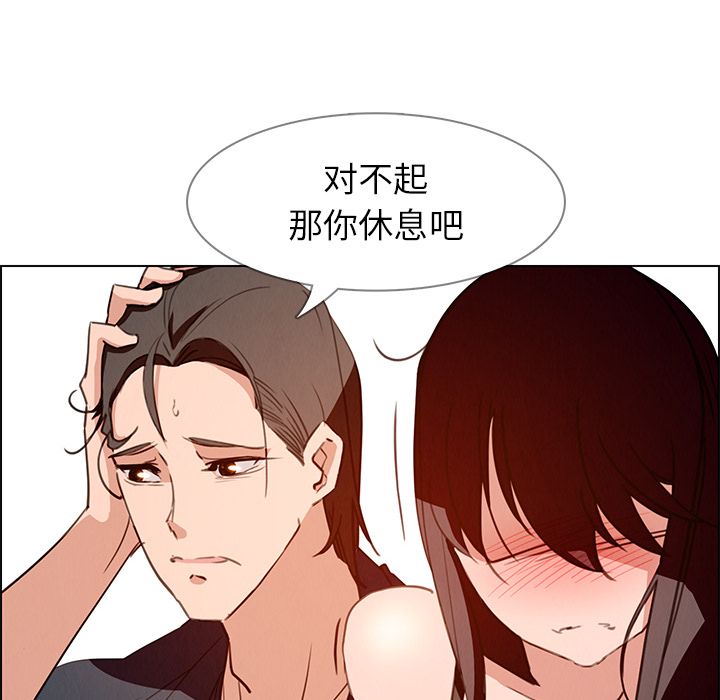 雨声的诱惑[h漫]韩漫全集-雨声的诱惑-第 15 章无删减无遮挡章节图片 