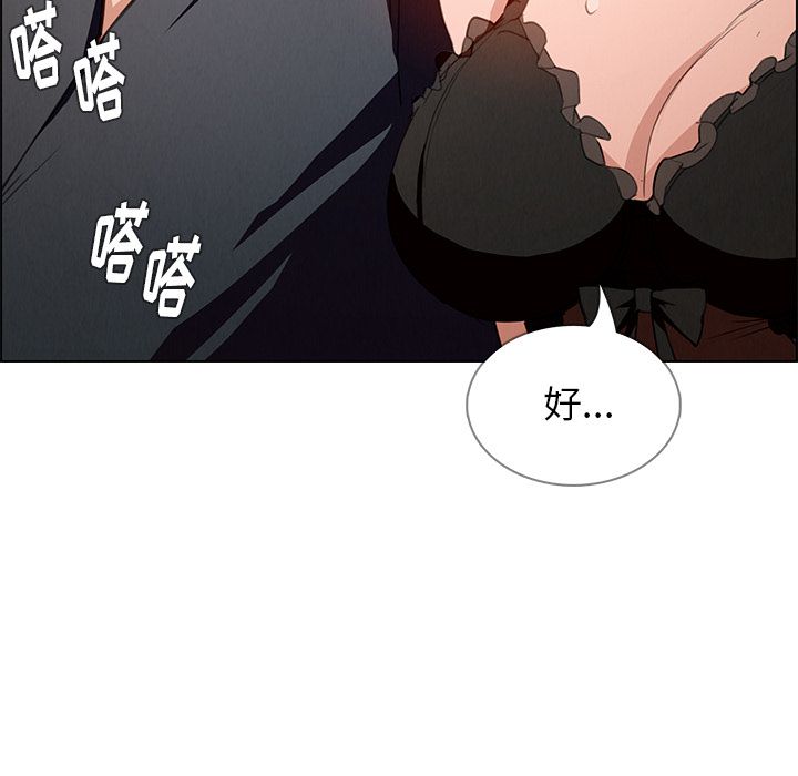 雨声的诱惑[h漫]韩漫全集-雨声的诱惑-第 15 章无删减无遮挡章节图片 